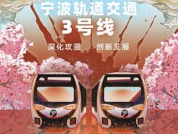 宁波
