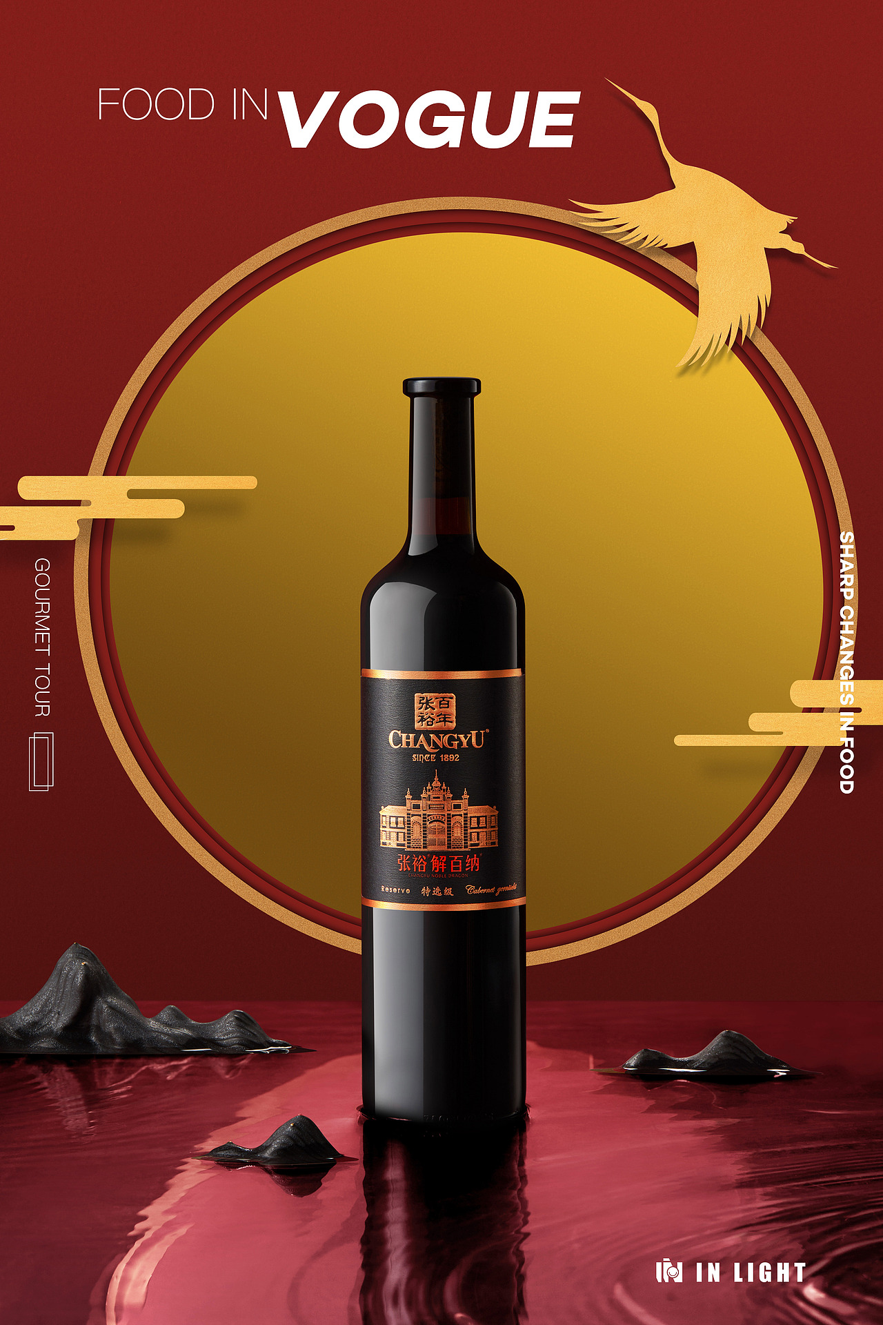 张裕葡萄酒 ✖ IN LIGHT 葡萄酒拍摄（图ZMTgzNjc0MTY4） - 产品摄影 - 站酷设计师INLIGHT光合原创素材 - 站酷ZCOOL