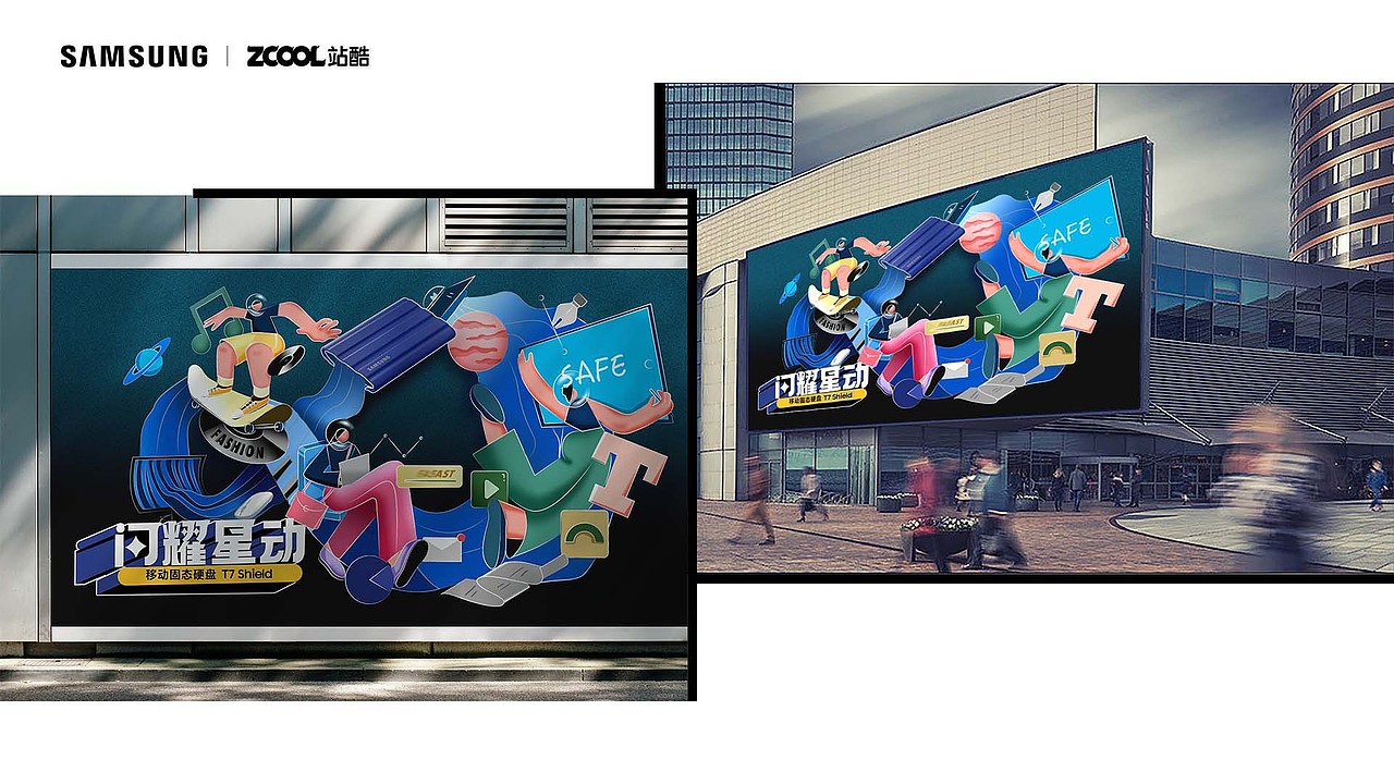 “星”动循环 -T7 Shield