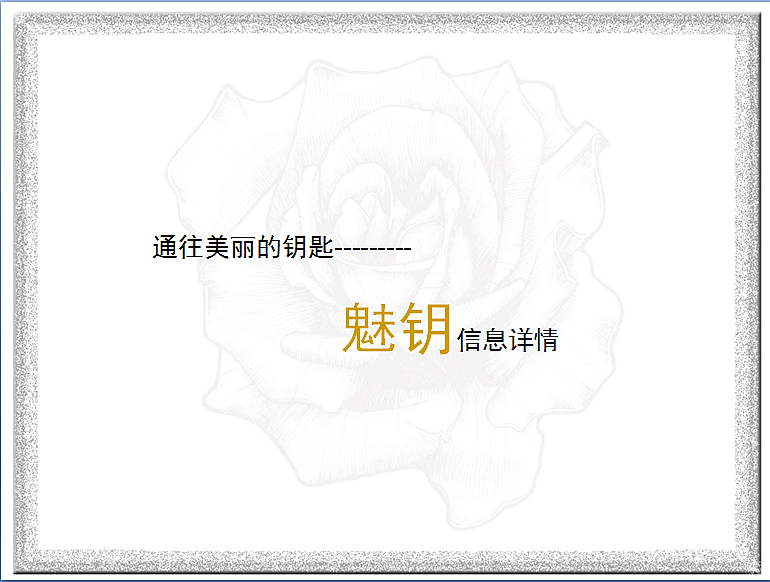 护肤品 公司PPI 魅钥 至臻驻颜修复系列产品 海报 设计 高大上 简洁（图ZNDczOTEwNDA=） - PPT/Keynote - 站酷设计师zll2635383482原创素材 - 站酷ZCOOL