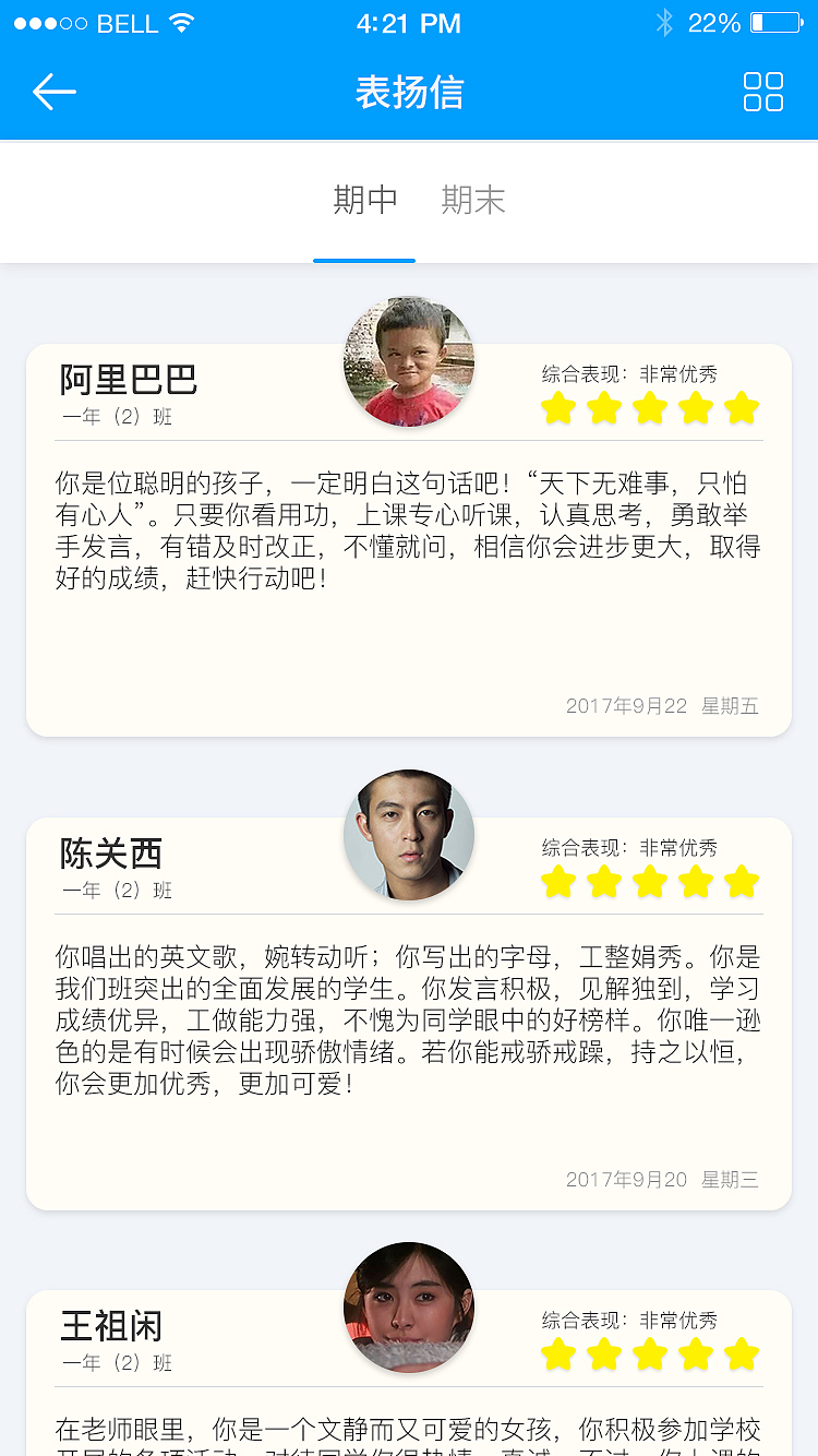 优校云1.0 视觉升级版（图ZOTY0OTU0Mjg=） - APP界面 - 站酷设计师Zz_子鋆原创素材 - 站酷ZCOOL
