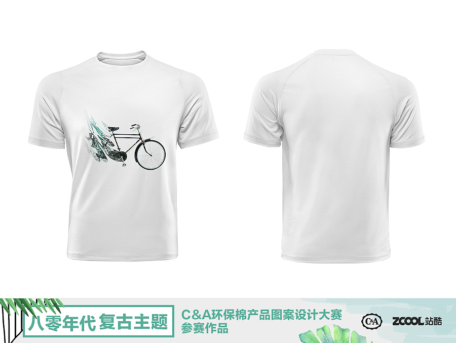 绿色时尚男款T恤——二八大杠（图ZMTA4MDIzNzQw） - 图案 - 站酷设计师大海蛙原创素材 - 站酷ZCOOL