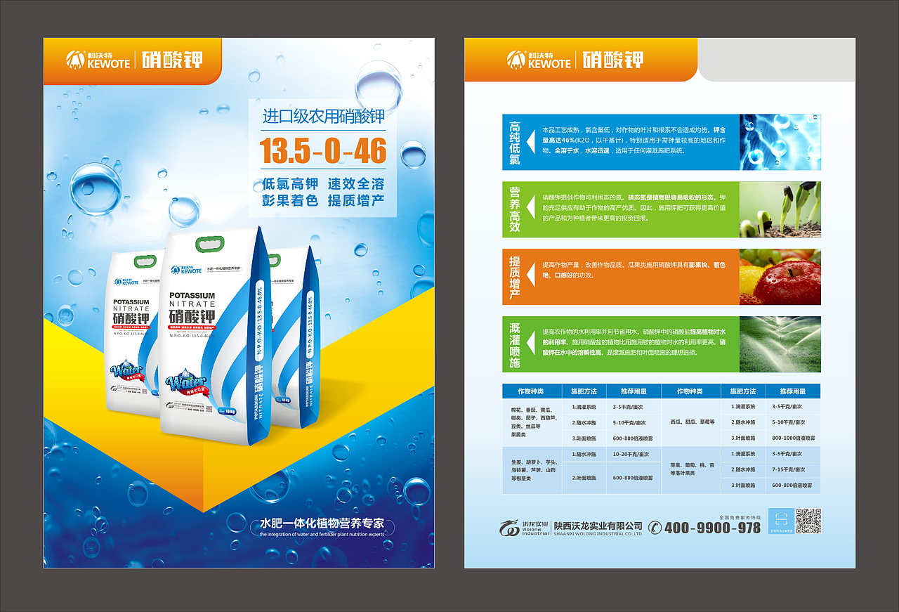 农资品牌设计整体解决方案（图ZMTA4ODYzNjQ4） - 品牌 - 站酷设计师BLUE2046原创素材 - 站酷ZCOOL