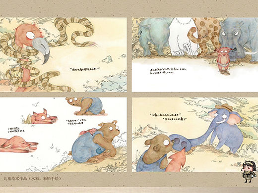 我的儿童绘本作品