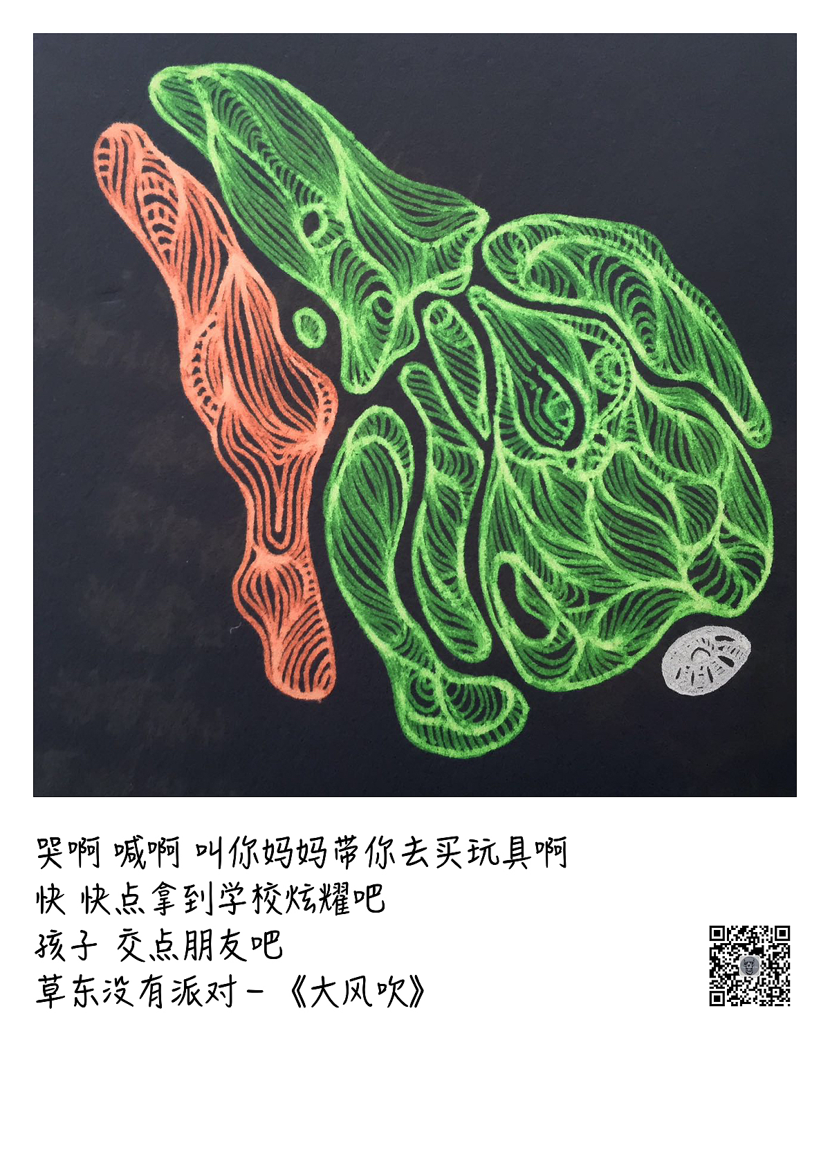 三十，一画一话（图ZNjA1NDI1MTY=） - 创作习作 - 站酷设计师阿米啦啦啦原创素材 - 站酷ZCOOL
