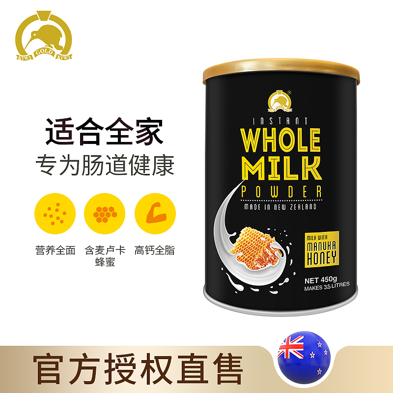 金奇维山羊奶粉主图直通车