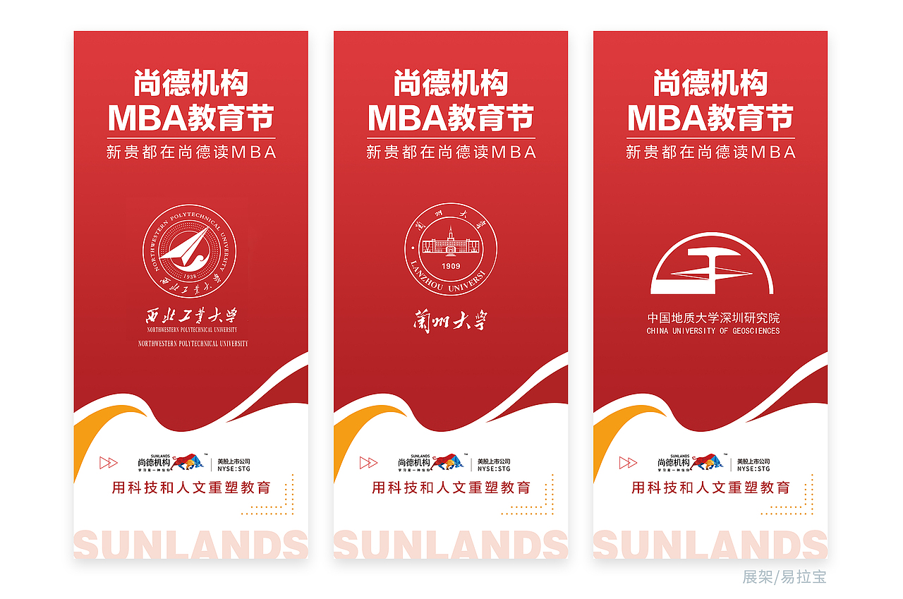 MBA Education Festival（图ZMTY5MDAyNDI4） - 宣传物料 - 站酷设计师月满花楼原创素材 - 站酷ZCOOL