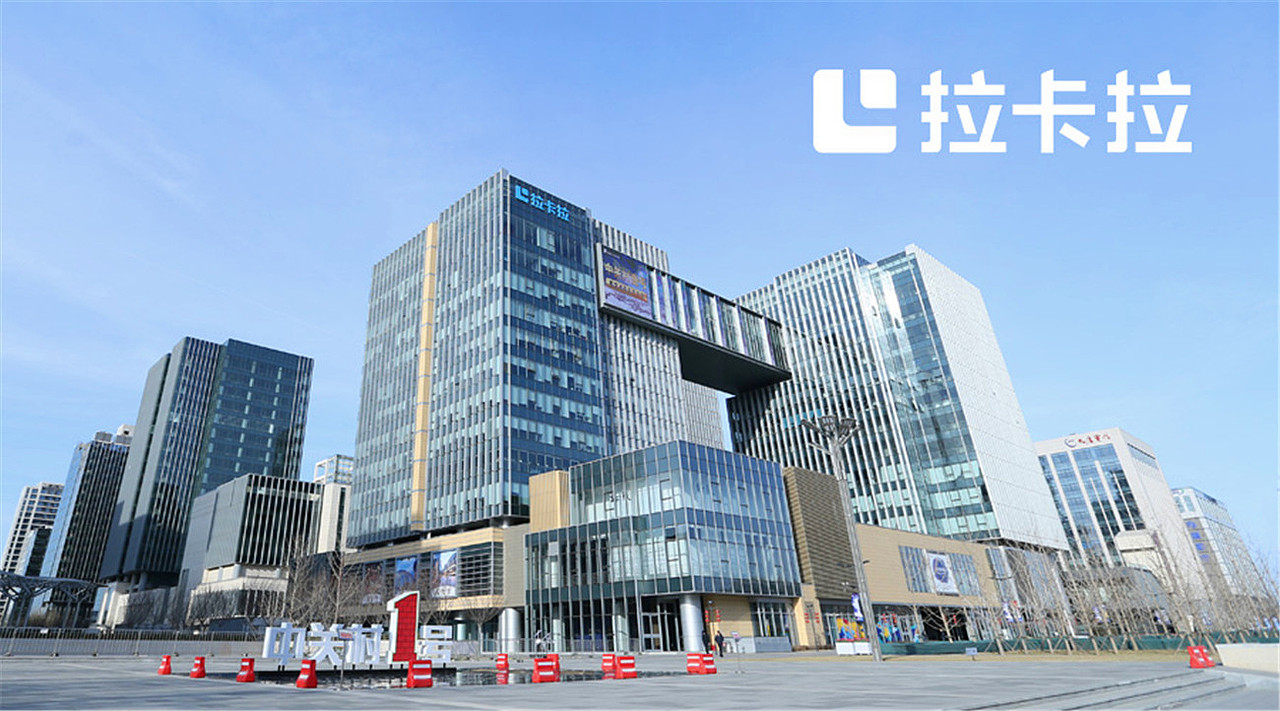 拉卡拉支付抢抓产业互联网机遇 加快转型升级