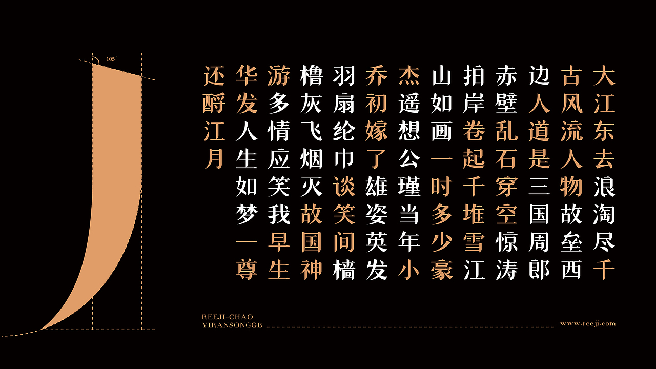 国风冉宋简——疯狂的铅笔头