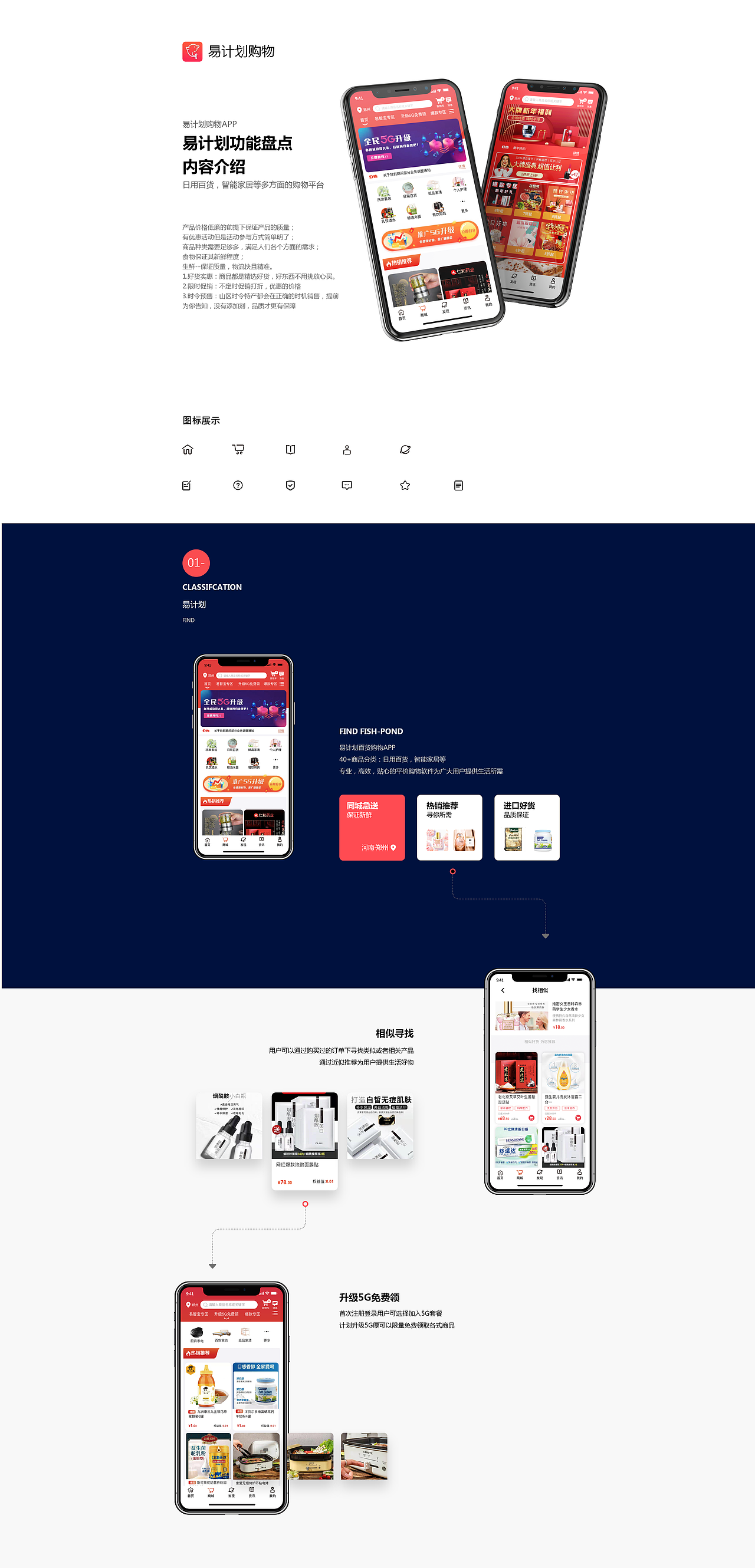 易计划APP