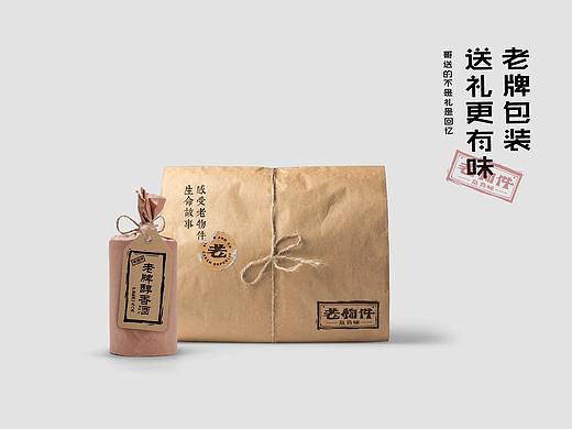 《老物件》杂货铺品牌设计