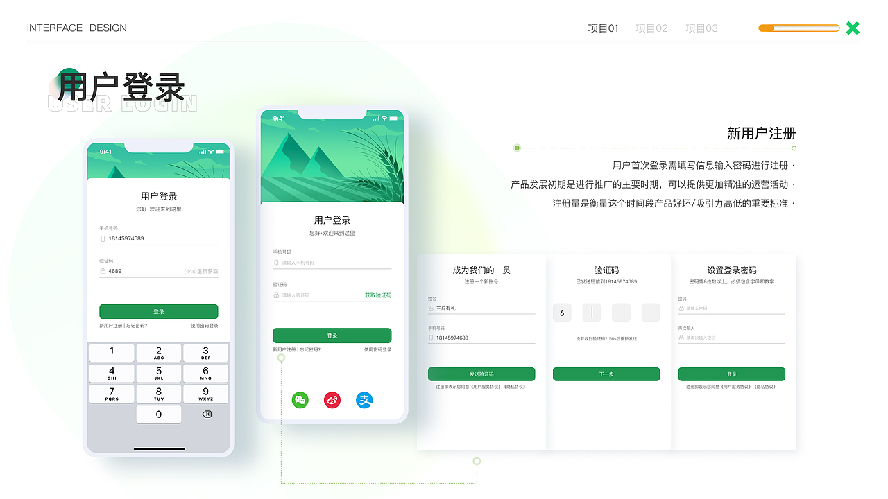 「2021」UI作品集