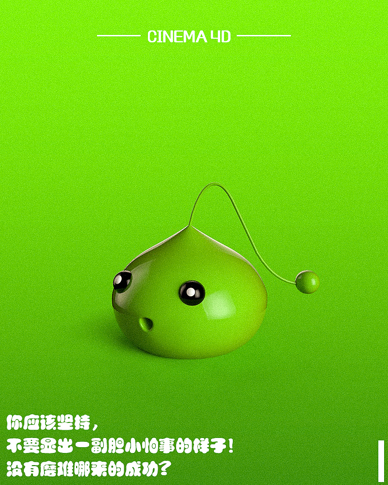 冒险岛怪物C4D
