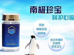 保健品详情页