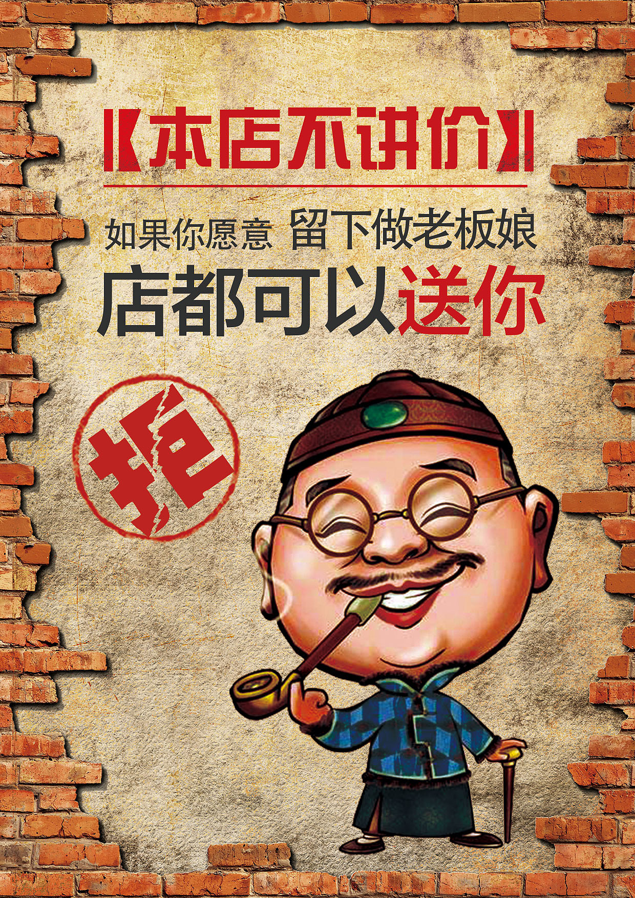 不讲价（图ZMTE0MzMxNTMy） - 海报 - 站酷设计师Hello白菜原创素材 - 站酷ZCOOL