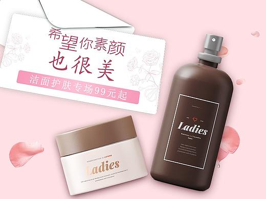 化妆品banner