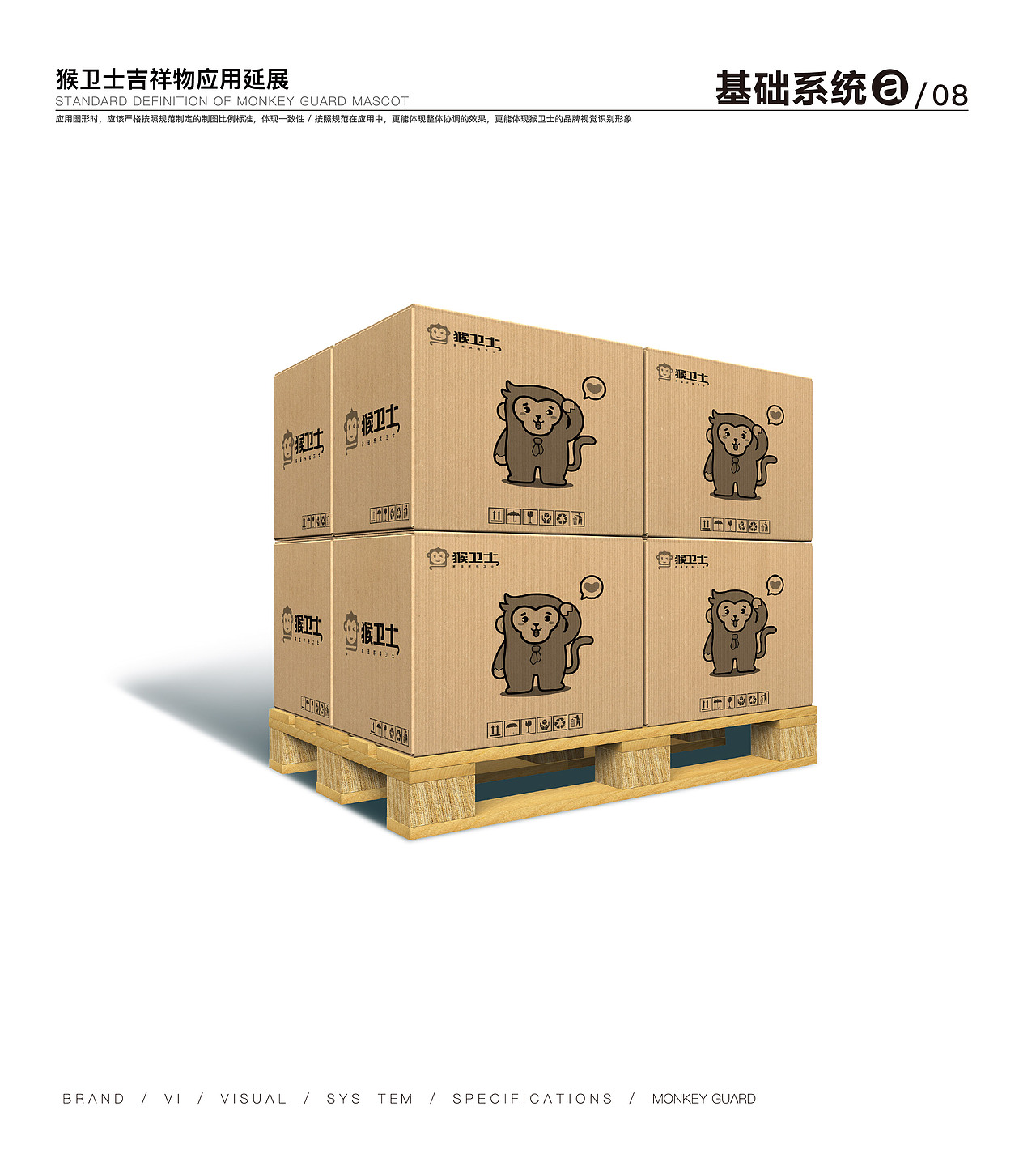 猴卫士IP设计（图ZMTg1MDgxMDcy） - 概念设定 - 站酷设计师卯一酱原创素材 - 站酷ZCOOL