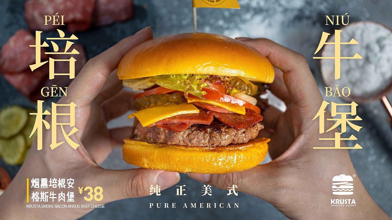 #酷食塔汉堡-摄影/海报设计-几简映像（图ZMTk0ODkwNzI4） - 宣传物料 - 站酷设计师Jarvi原创素材 - 站酷ZCOOL