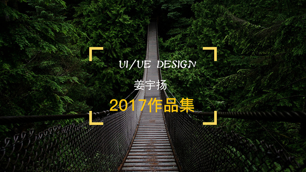 2017作品集（图ZMjAzMTE5NDM2） - 其他UI - 站酷设计师创酷机器人原创素材 - 站酷ZCOOL