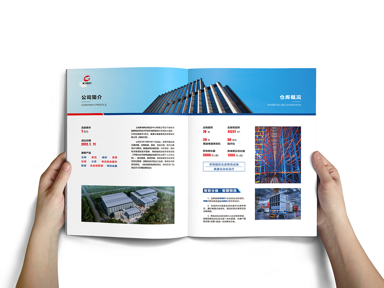 画册 | 物流行业（图ZMjM1MzM4NDUy） - 书籍/画册 - 站酷设计师晴艺设计原创素材 - 站酷ZCOOL