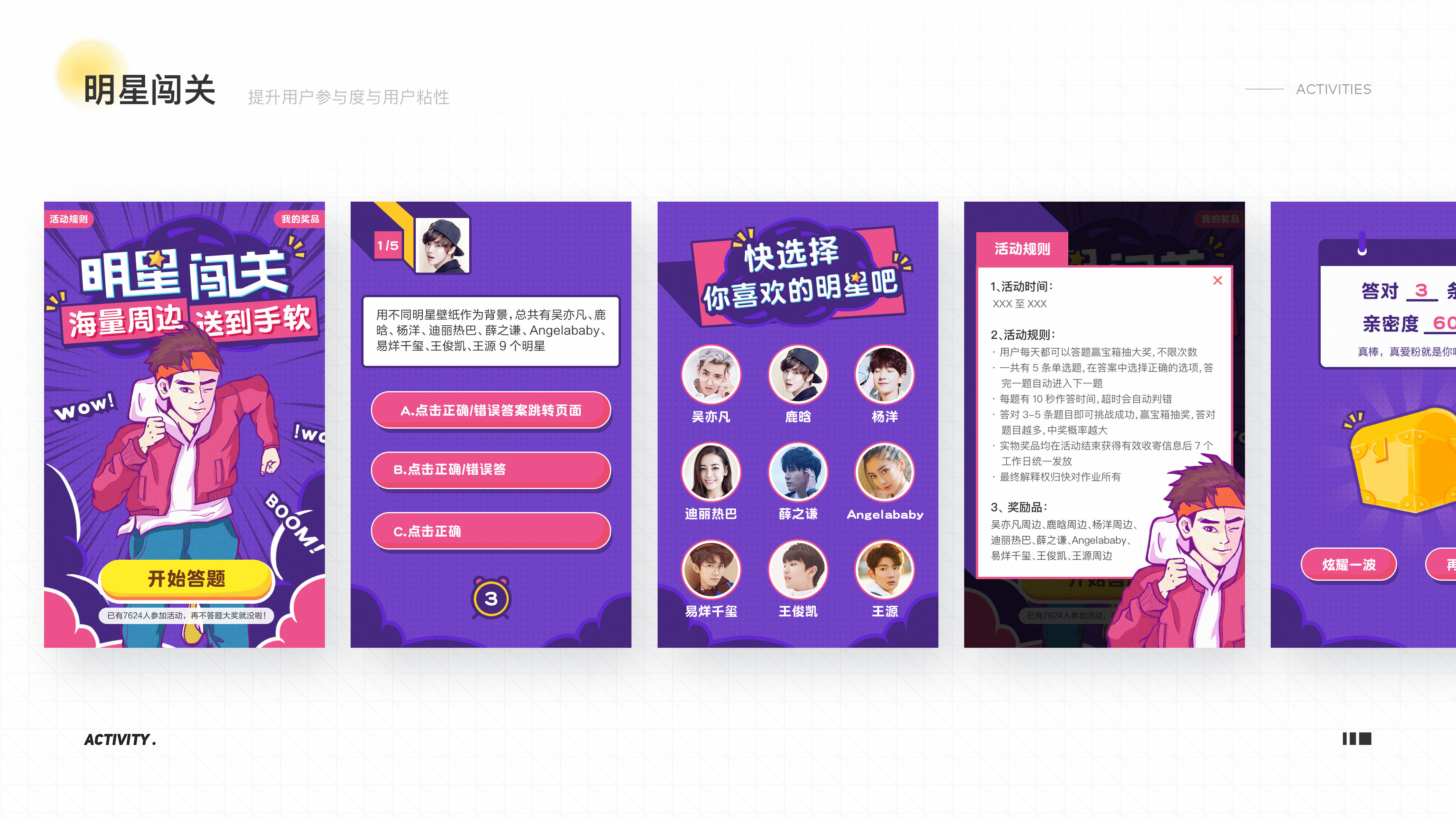 2020·作品集（图ZMjQxMzE3MzI4） - 运营设计 - 站酷设计师RoseShi原创素材 - 站酷ZCOOL