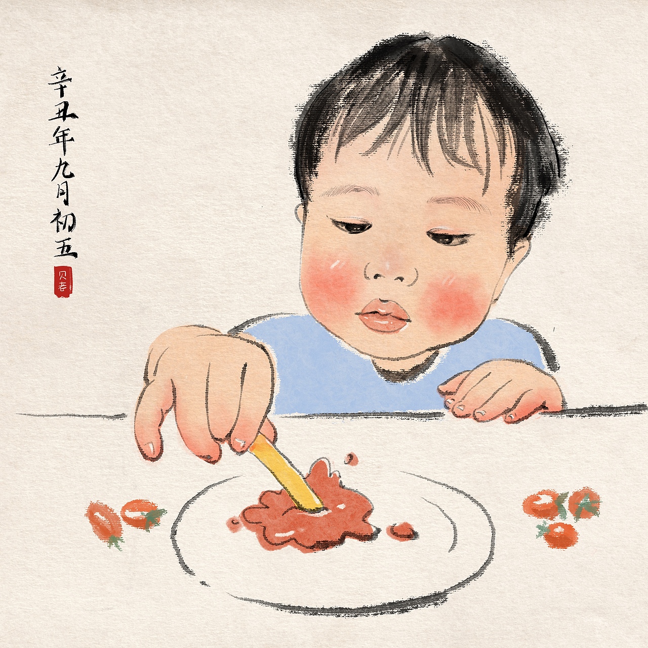 procreate水墨风儿童人像