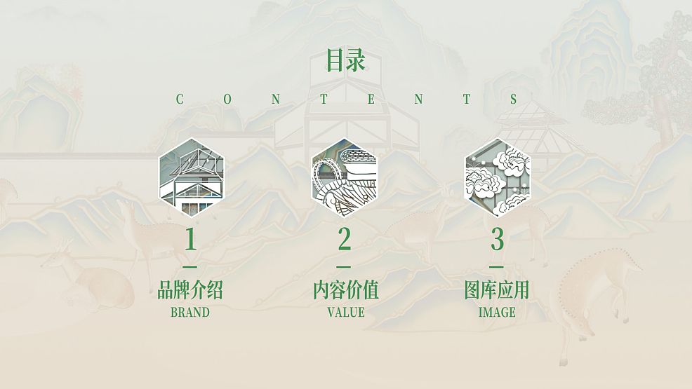 2022苏州博物馆品牌手册-53P