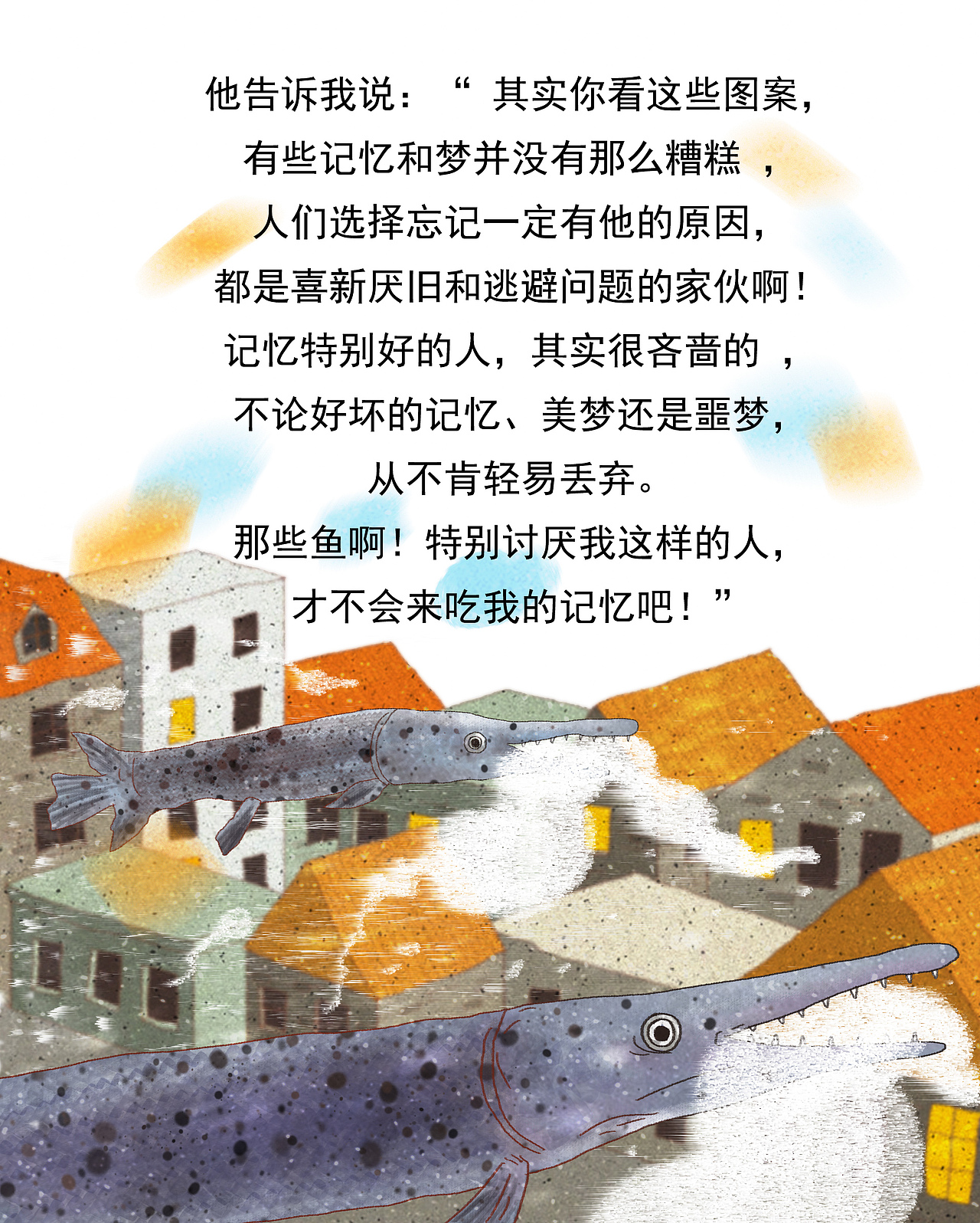 食梦鱼(图ZNjcyMDE2Mjg=) - 艺术插画 - 站酷设计师JZY09原创素材 - 站酷ZCOOL