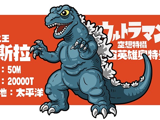 奥特曼怪兽q图鉴-哥斯拉