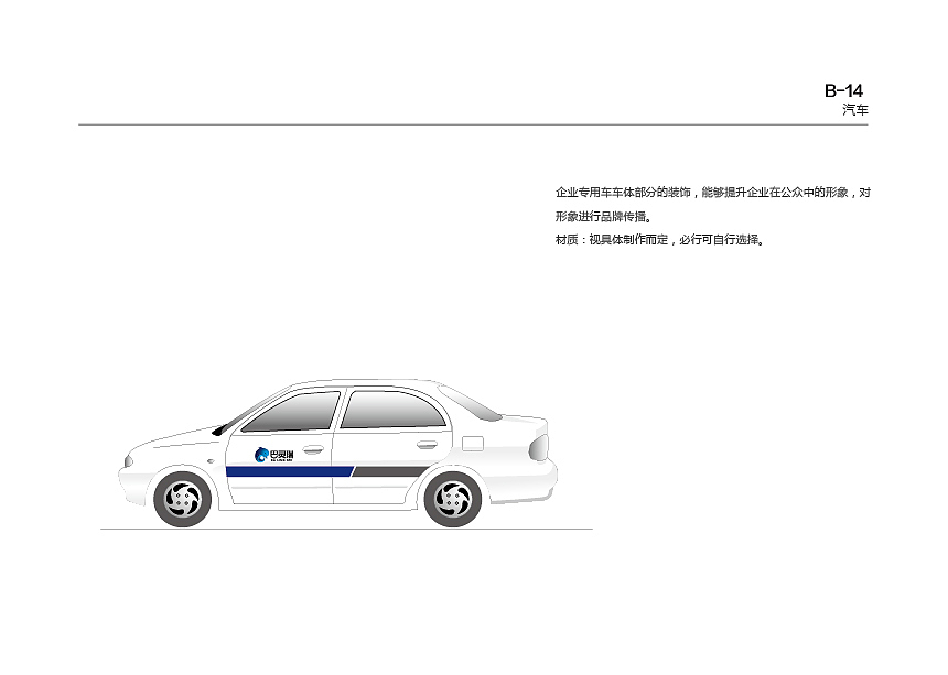 巴灵瑞 教育VI
