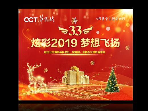 炫彩2019夢想飛揚(yáng)（個(gè)人主頁-ZMzI1NDQ2MjA=） - 宣傳物料 - 站酷設(shè)計(jì)師屈青青原創(chuàng)素材 - 站酷ZCOOL