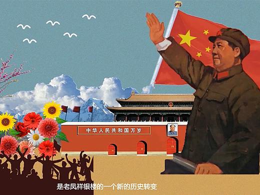 《老凤祥的品牌故事》