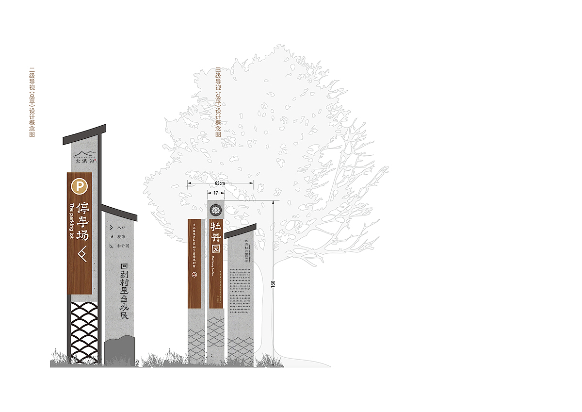 大洪沟景区导视（图ZMjQ0NzM0ODY0） - 商业空间设计 - 站酷设计师壹道闪電原创素材 - 站酷ZCOOL