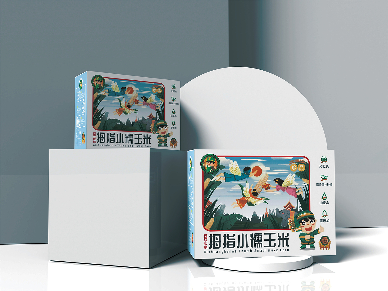 聚恒广告x西双版纳,玉米插画包装