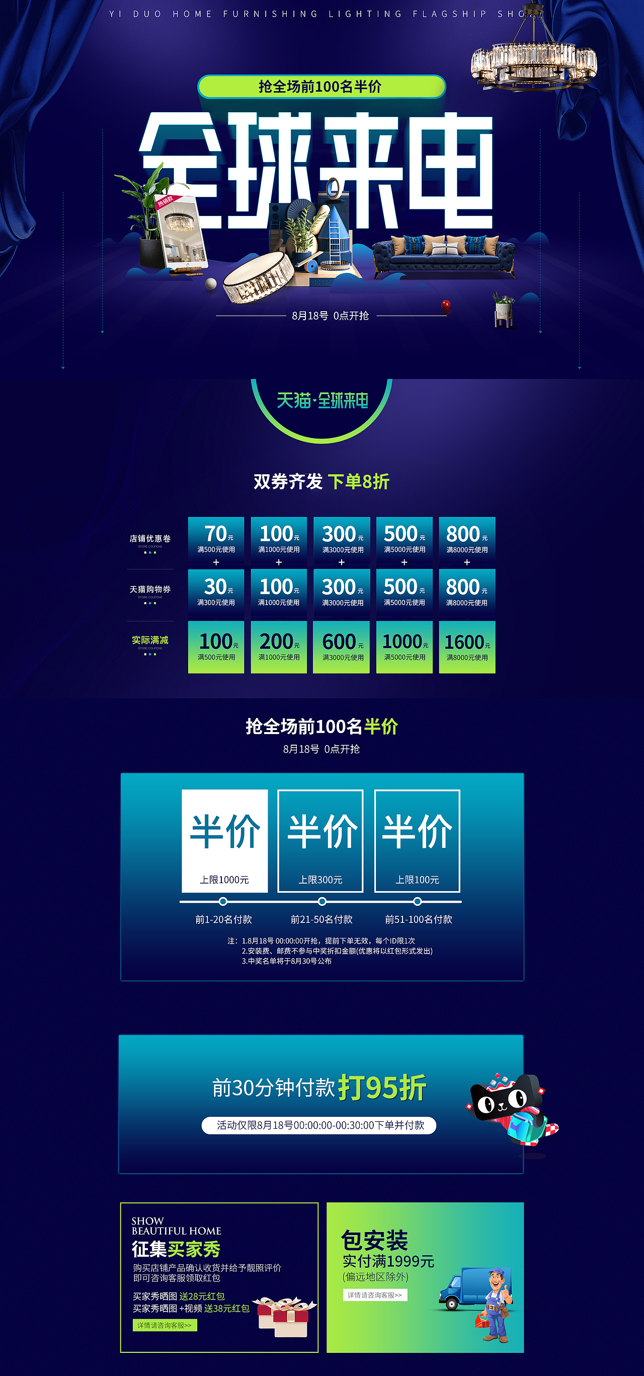 88会员节|99划算节|全球来电（图ZMjY1MzA0MzM2） - 电商 - 站酷设计师影子乜原创素材 - 站酷ZCOOL