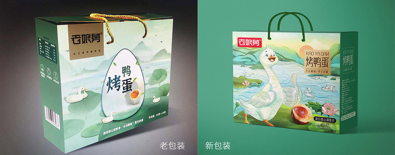 老娘舅 x 大括号创意 | 烤鸭蛋包装设计