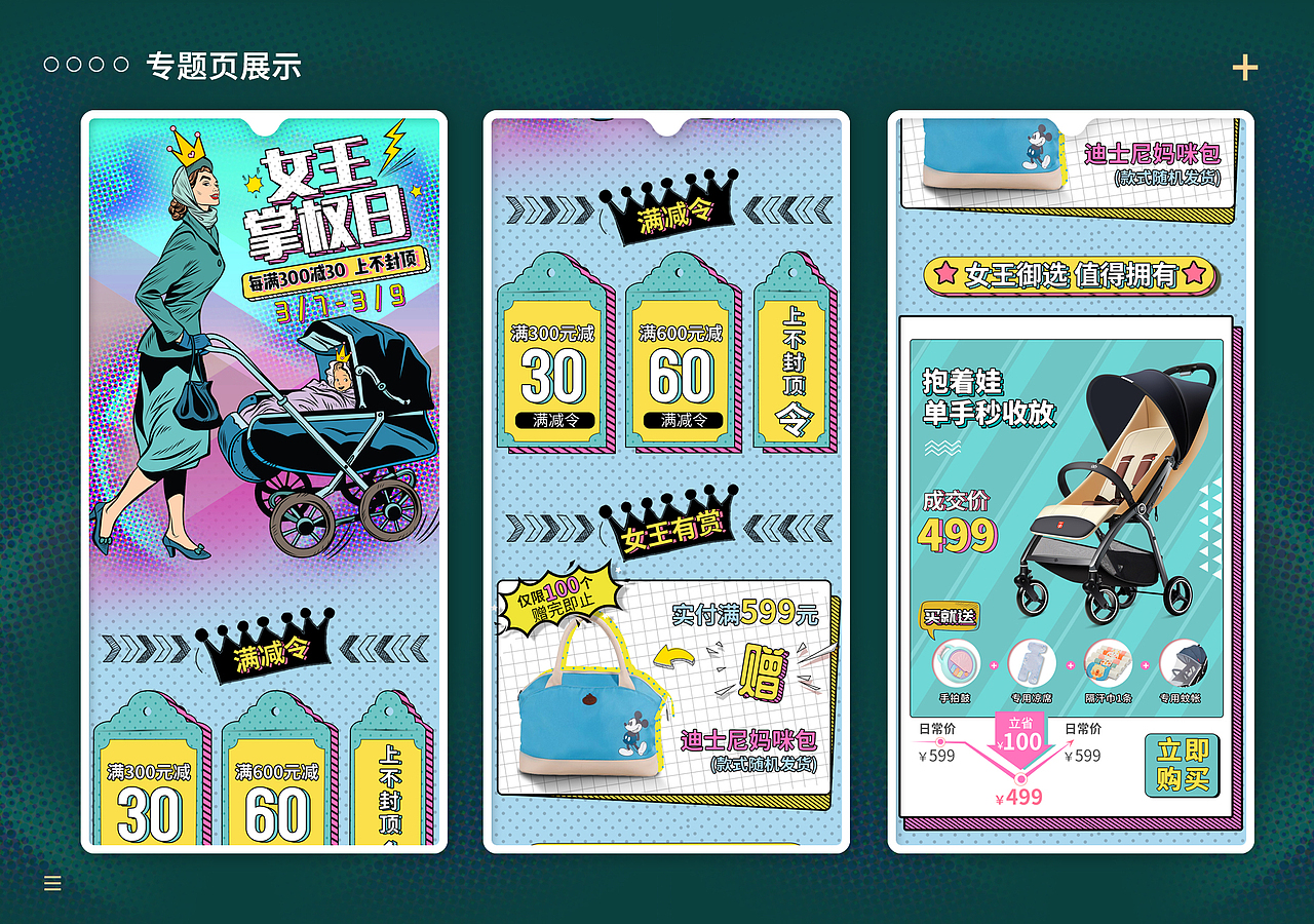 母婴专题活动页作品集-手绘电商设计（图ZMjkxMjk0MzA4） - 电商 - 站酷设计师hanfengzhuye原创素材 - 站酷ZCOOL