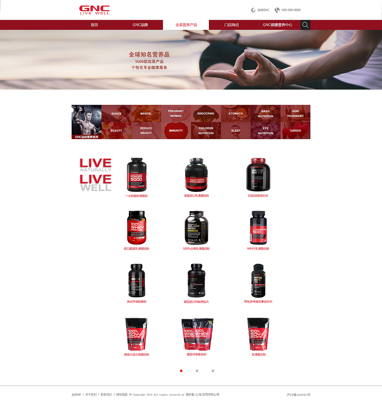 “GNC”PC端的网页设计（图ZNjE1MjUxMTY=） - APP界面 - 站酷设计师碰上迎来的幸福原创素材 - 站酷ZCOOL