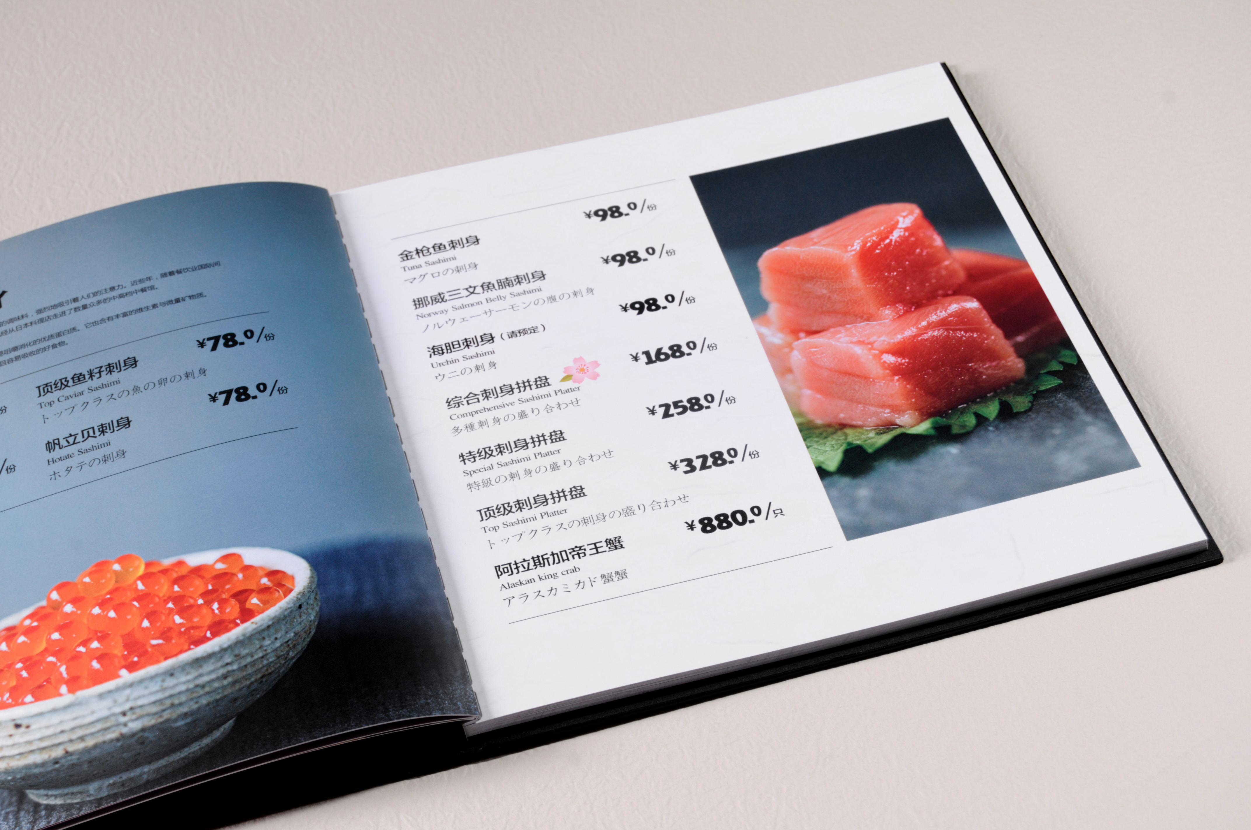 日式铁板烧菜谱图片