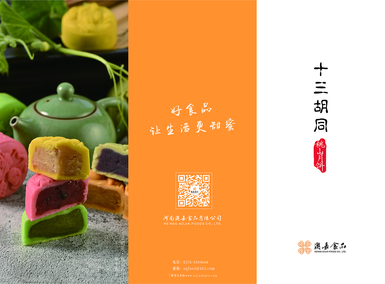 月饼包装设计（图ZMjA0ODkzNDI4） - 包装 - 站酷设计师路人甲一方原创素材 - 站酷ZCOOL