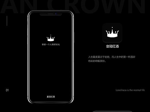 皇冠红酒APP