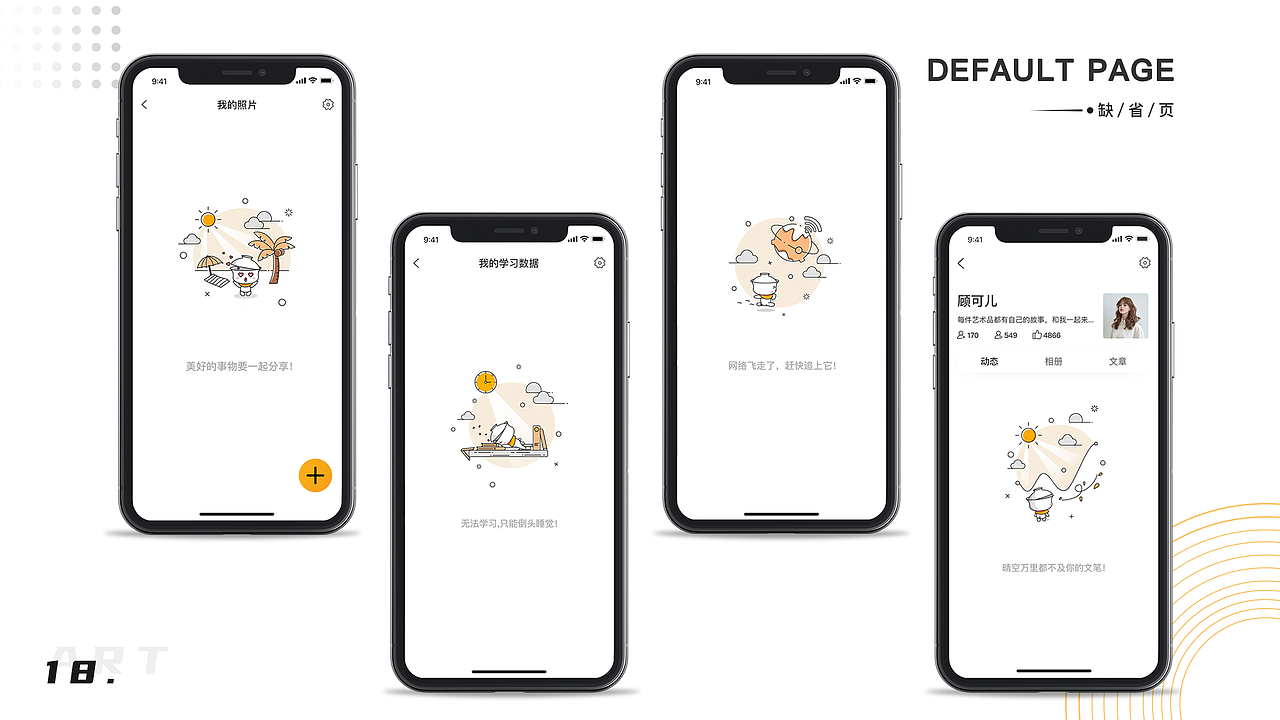 《创艺》移动端页面展示