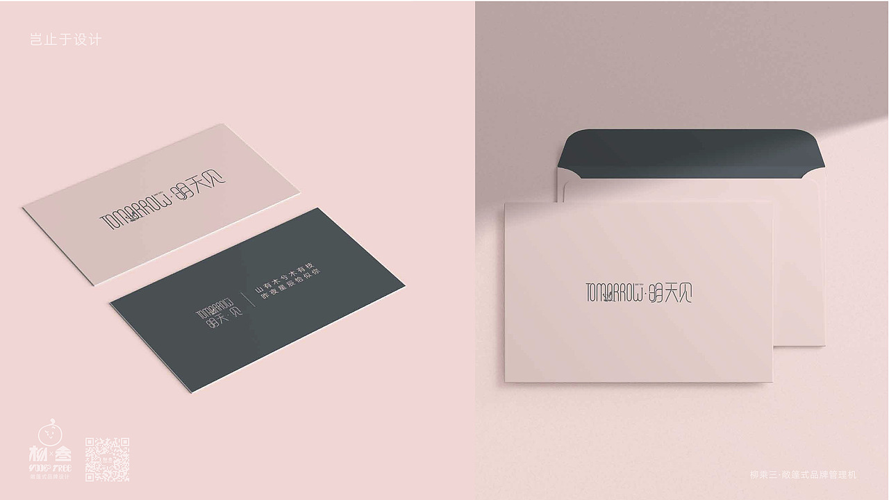 明天·见|花店logo设计（图ZMjM1MDUyMjMy） - Logo - 站酷设计师柳乘叁原创素材 - 站酷ZCOOL