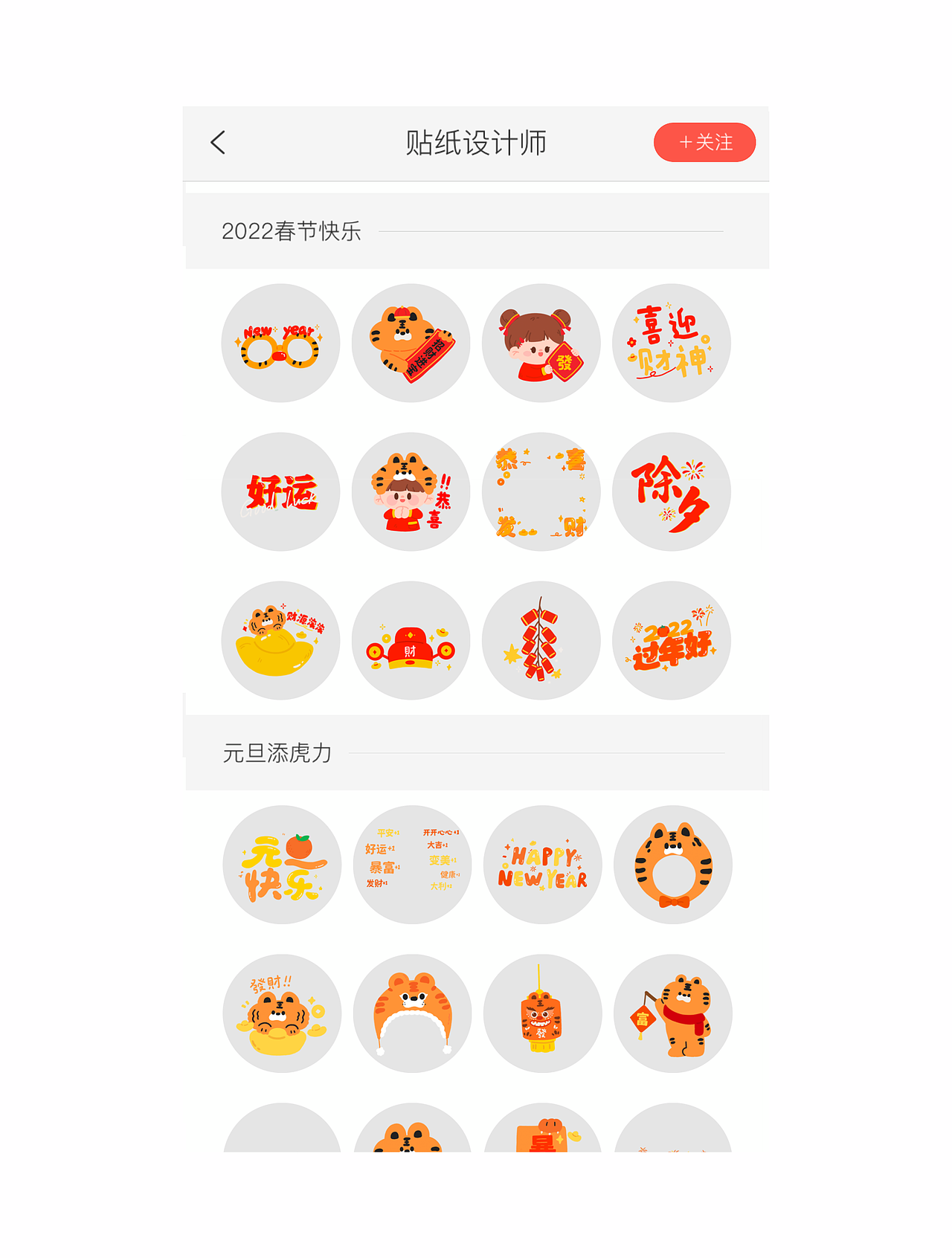 in app合作相机贴纸