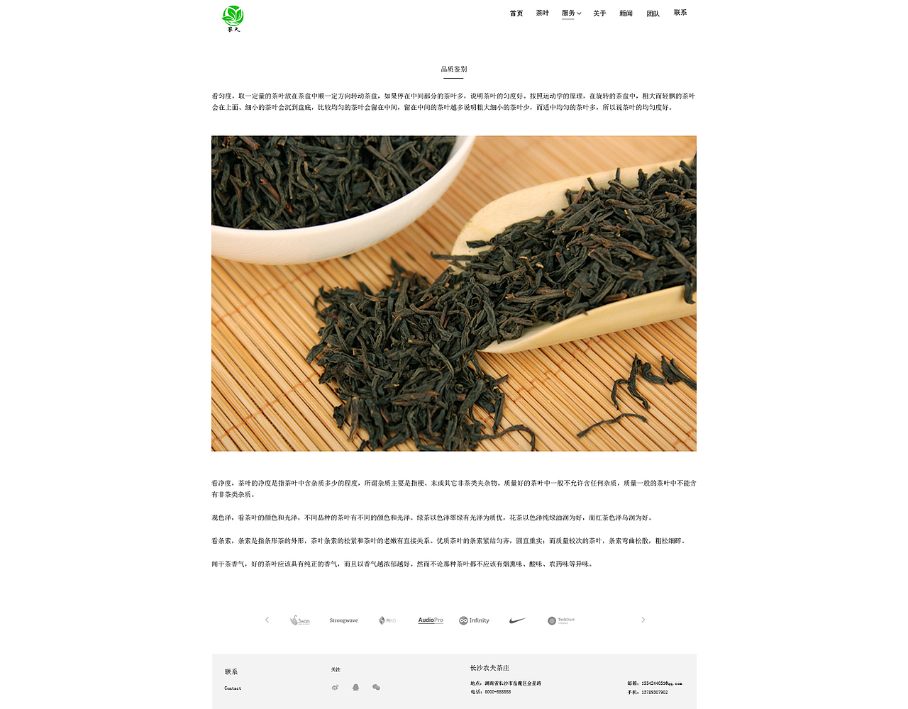 茶（图ZODQ4MDI5NDg=） - 企业官网 - 站酷设计师张诗琪treesk原创素材 - 站酷ZCOOL