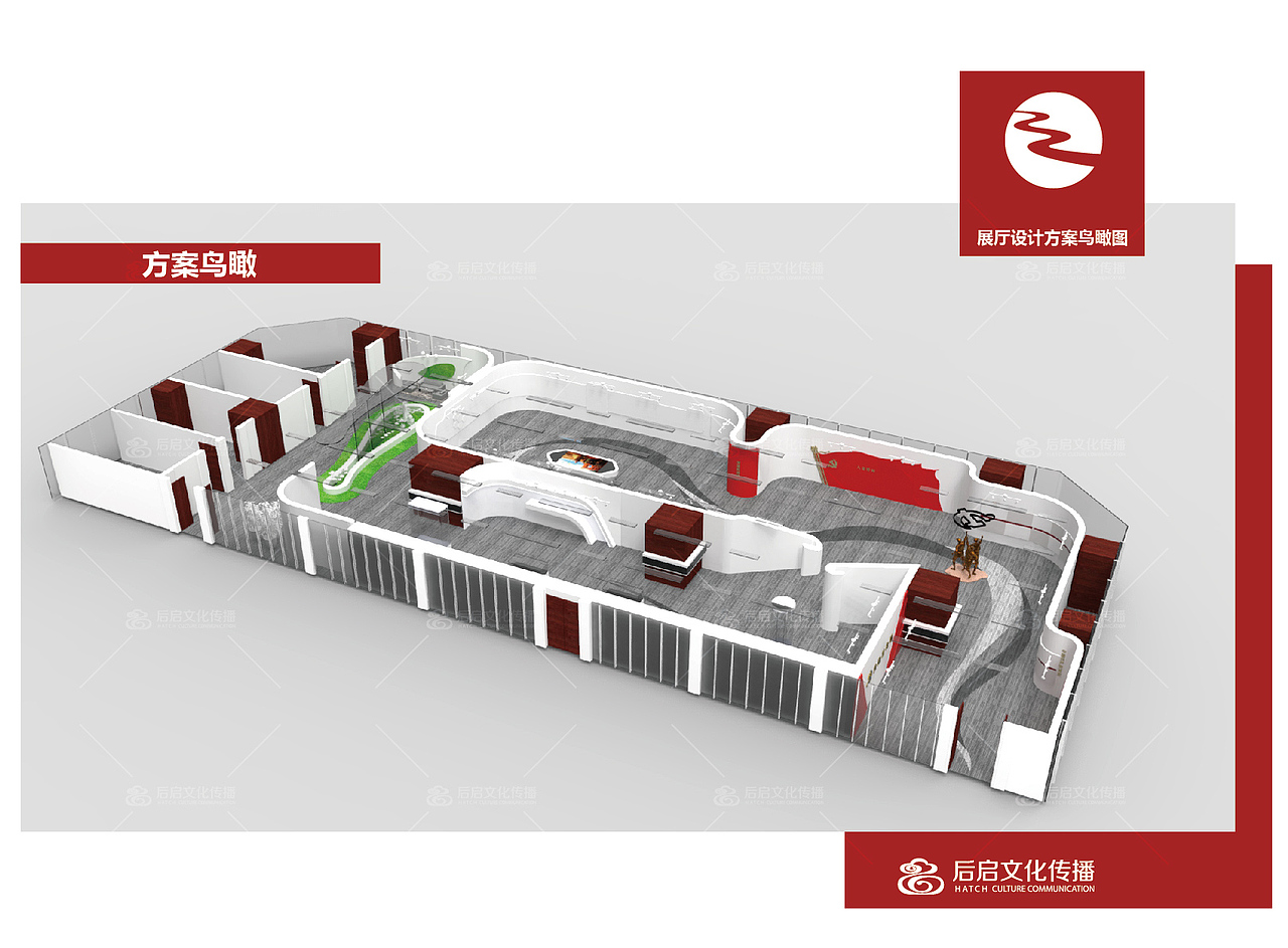 农商银行展厅设计