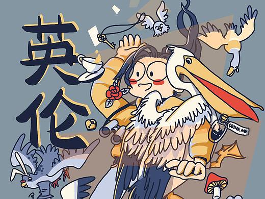 英伦观鸟记