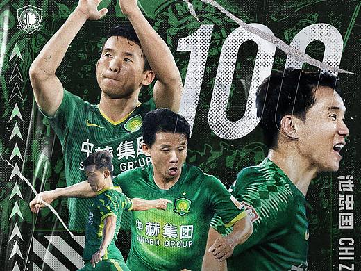 北京国安球员海报-池忠国100场