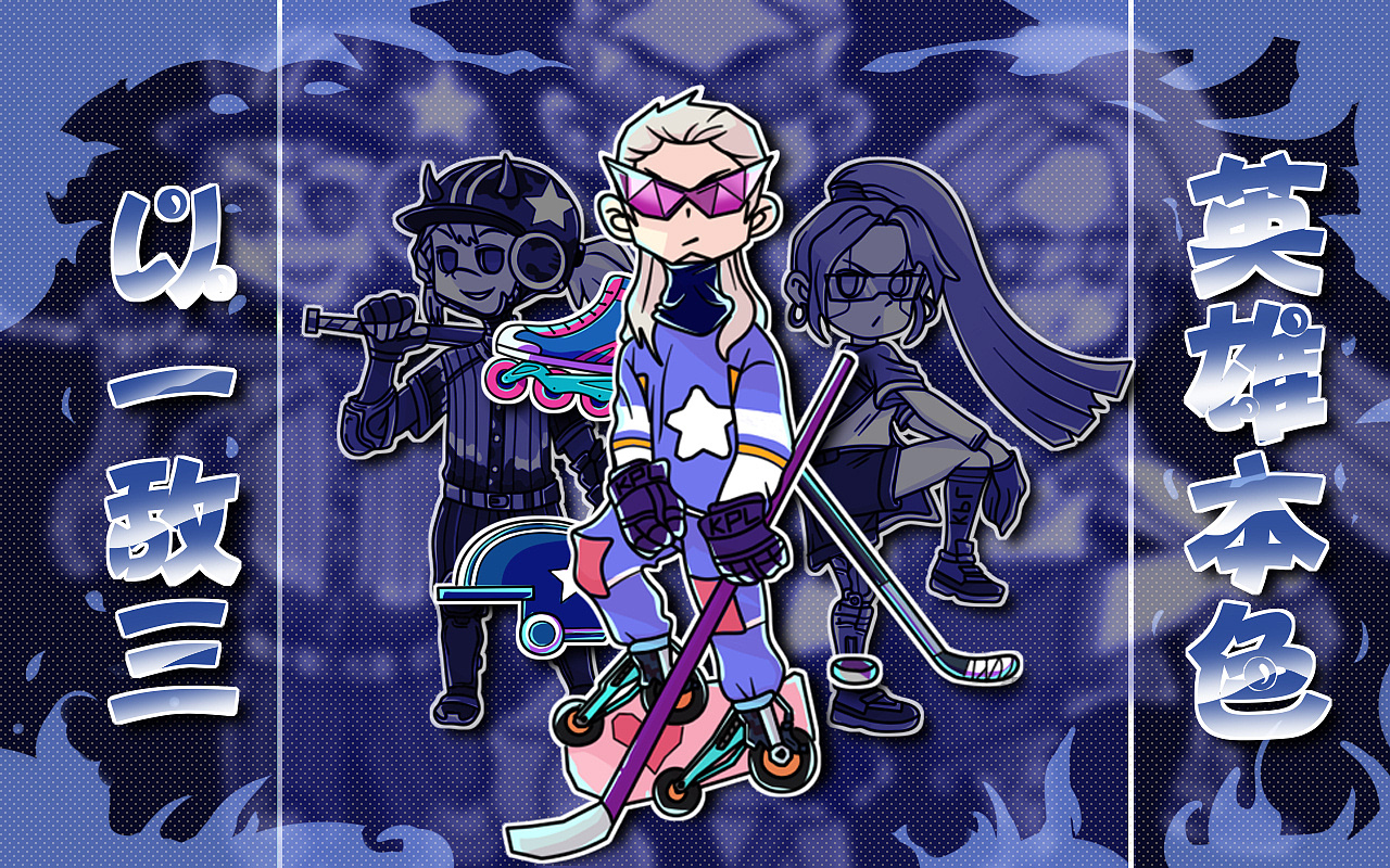 KPL运动王（图ZMjk0NjAxMzky） - 新锐潮流插画 - 站酷设计师可乐拌冰原创素材 - 站酷ZCOOL