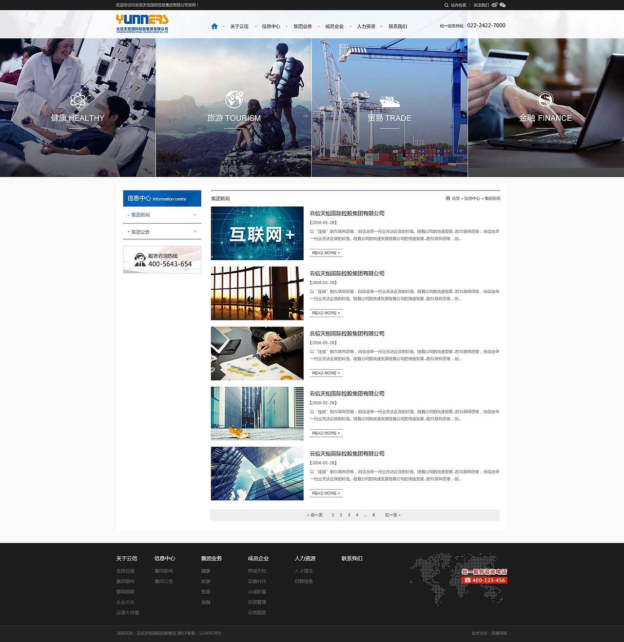 奔唐网络携手控股集团进入数字化营销（图ZNjM2MDI4MDg=） - 企业官网 - 站酷设计师天津奔唐网络原创素材 - 站酷ZCOOL